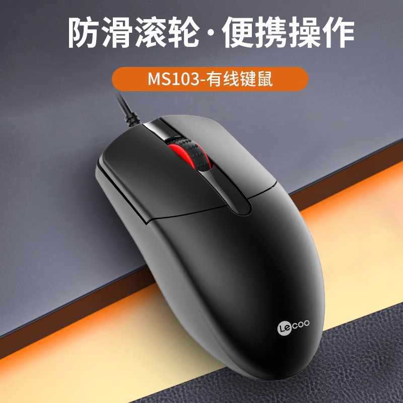 To cool M103 wired mouse desktop notebook computer general business unit company office home mouse