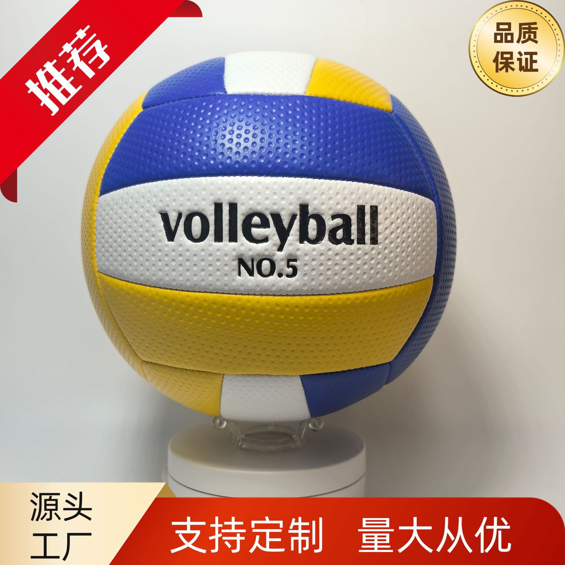 Picture of Volleyball 4 non-slip thickened PVC machine sewing volleyball No.5 high school entrance examination competition special ball gas volleyball Volleybal wholesale