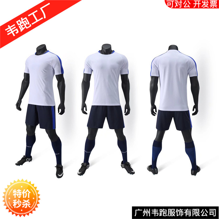 Picture of Weipao Adult and Children's Football Training Uniform Set Quick Breathable Football Uniform Competition Uniform Manufacturer Direct Supply Fan Version