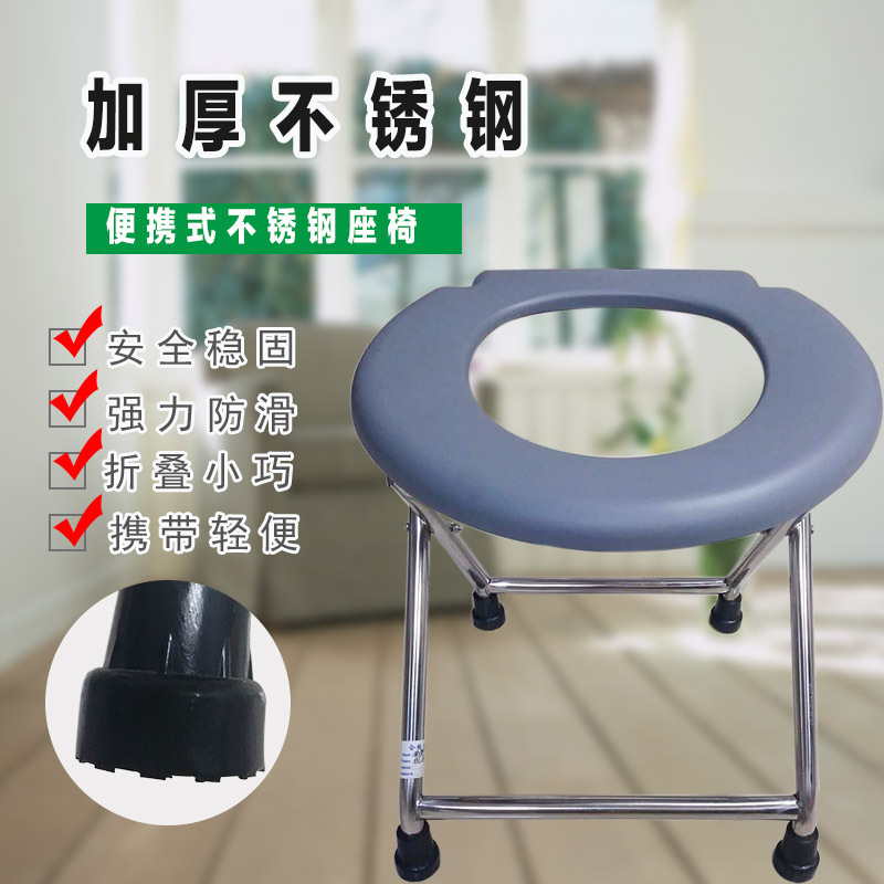 Stainless Steel Toilet Chair Foldableable Toilet Chair for the Elderly and Pregnant Women Disabled Squatting Stool Chair Household Toilet Stool