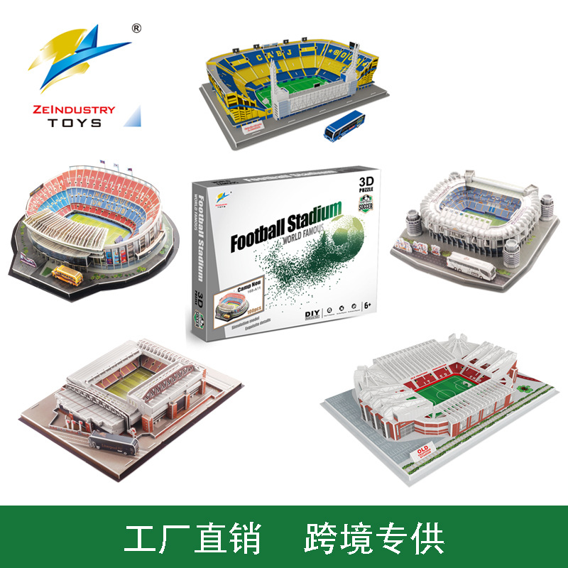 Cross-border 3D jigsaw puzzle World Cup football stadium construction stadium model children's DIY puzzle toy