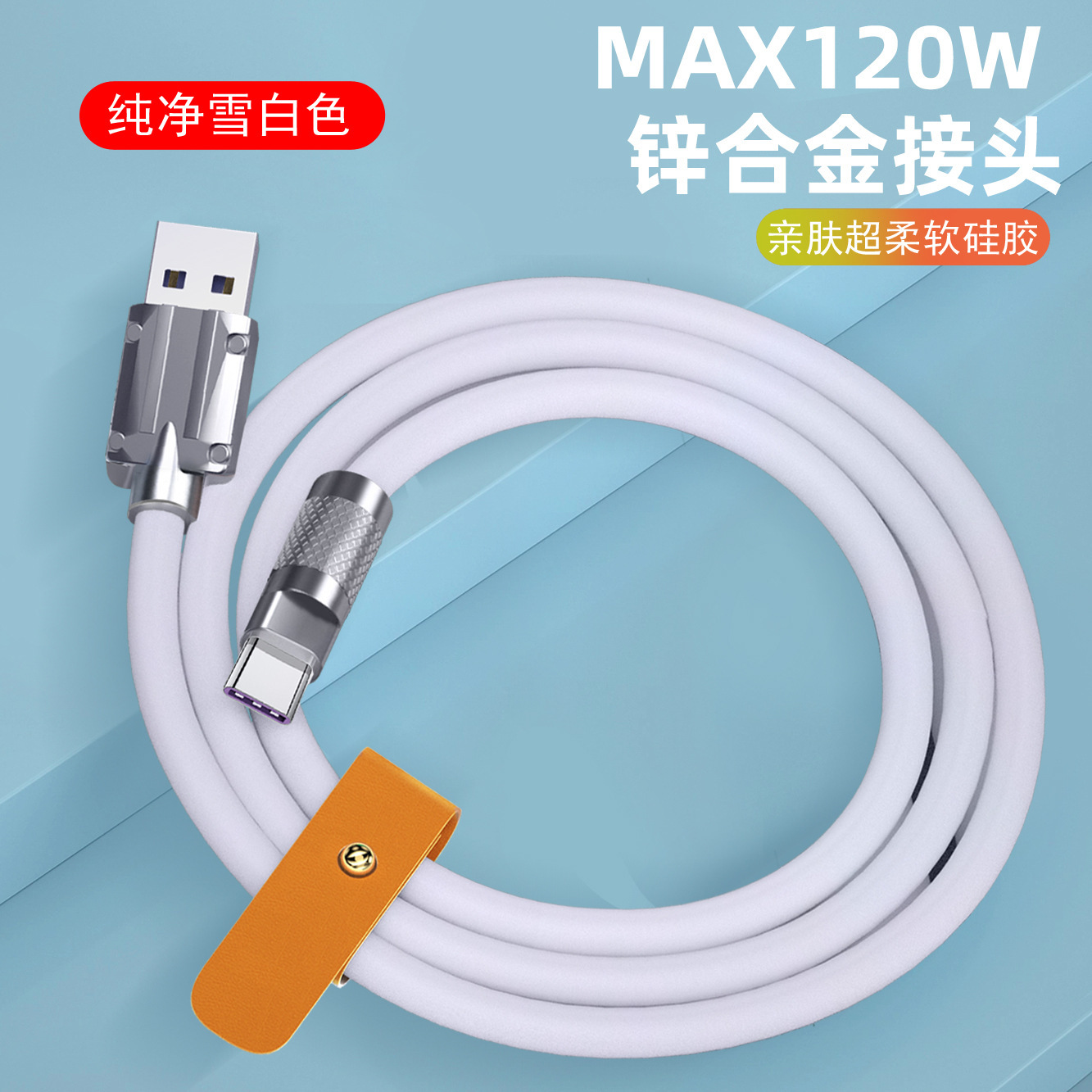 Picture of 120W Zinc Alloy Fast Charging USB Data Line Bold Machine Passenger Line Break-proof and Receivable customized keyboard line