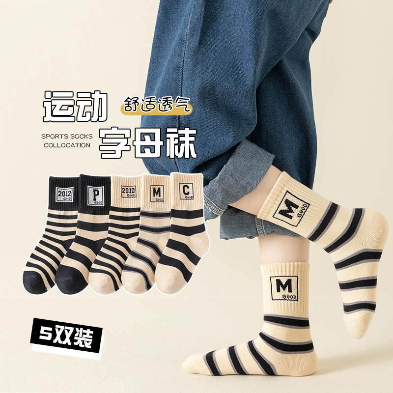 Children's Socks Autumn and Winter Korean Style Black and White Striped Trendy Socks Mid-Tube Cotton Socks Boys and Girls Sports Sweat-Absorbent Socks Wholesale