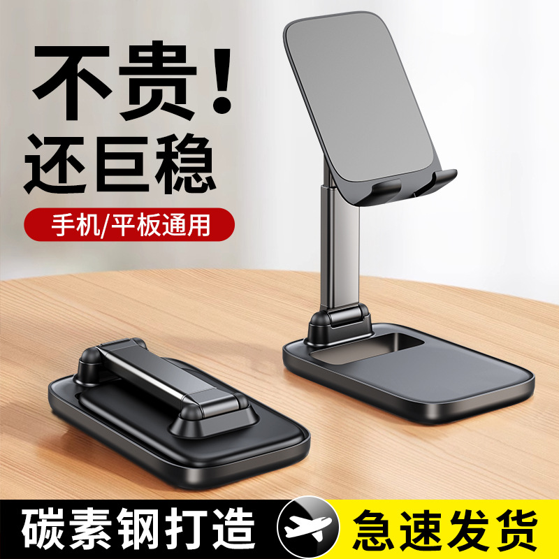 Picture of Private Model Mobile Phone Holder Folding Telescopic Desktop Lazy Tablet Live Broadcast Portable Holder Gift Manufacturer Engraving