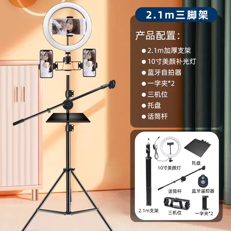 Picture of Factory wholesale photography tripod mobile phone Live fill light 2.1 m bold lamp holder 8809 series tripod
