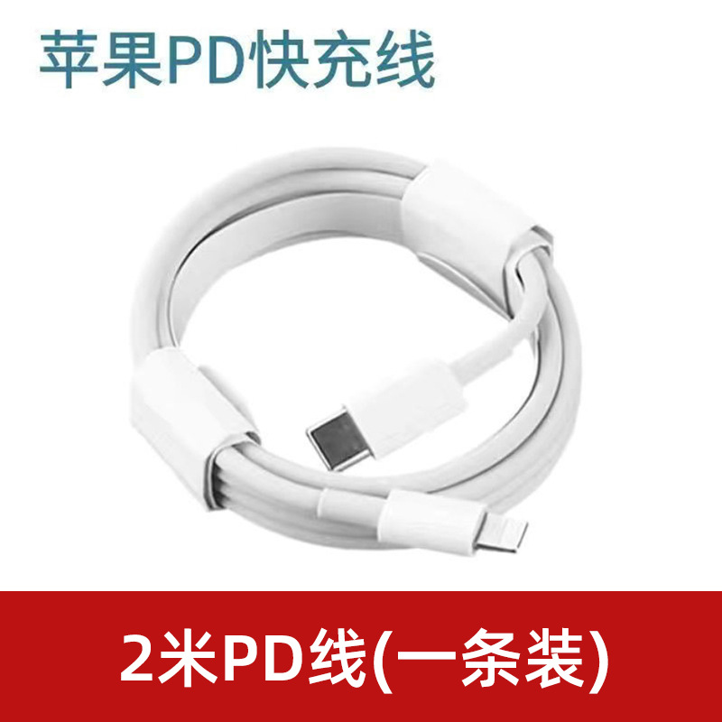 Picture of Manufacturer Pd Fast Charging Data Cable Is Suitable for Apple 20W30W35W iPhone Mobile Phone Pd Fast Charging Data Cable