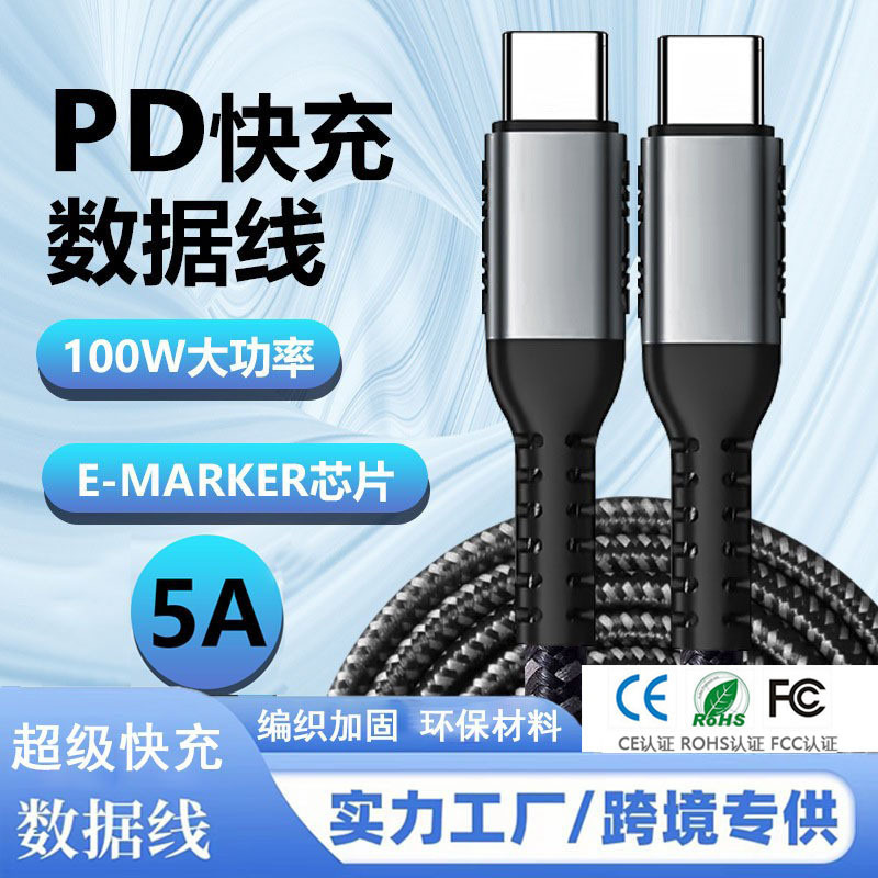100W Braided Data Cable Suitable for Apple 15 Fast Charging Data Cable Type-C Charging Cable Huawei Fast Charging Data Cable