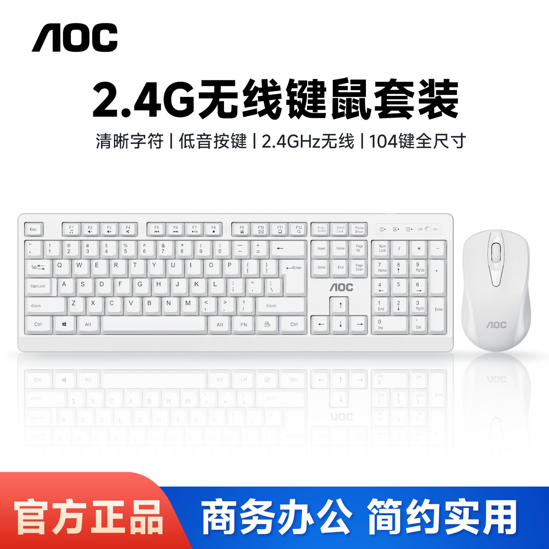 Picture of TPV AOC KM210 Wireless Mouse and Keyboard Set Mute Waterproof Home Computer Game Notebook Power Saving