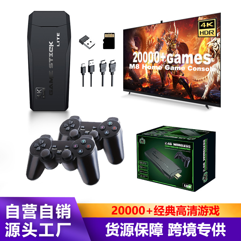 M8 game machine cross-border explosion wireless double handle arcade machine HDIM connection TV classic retro nostalgic
