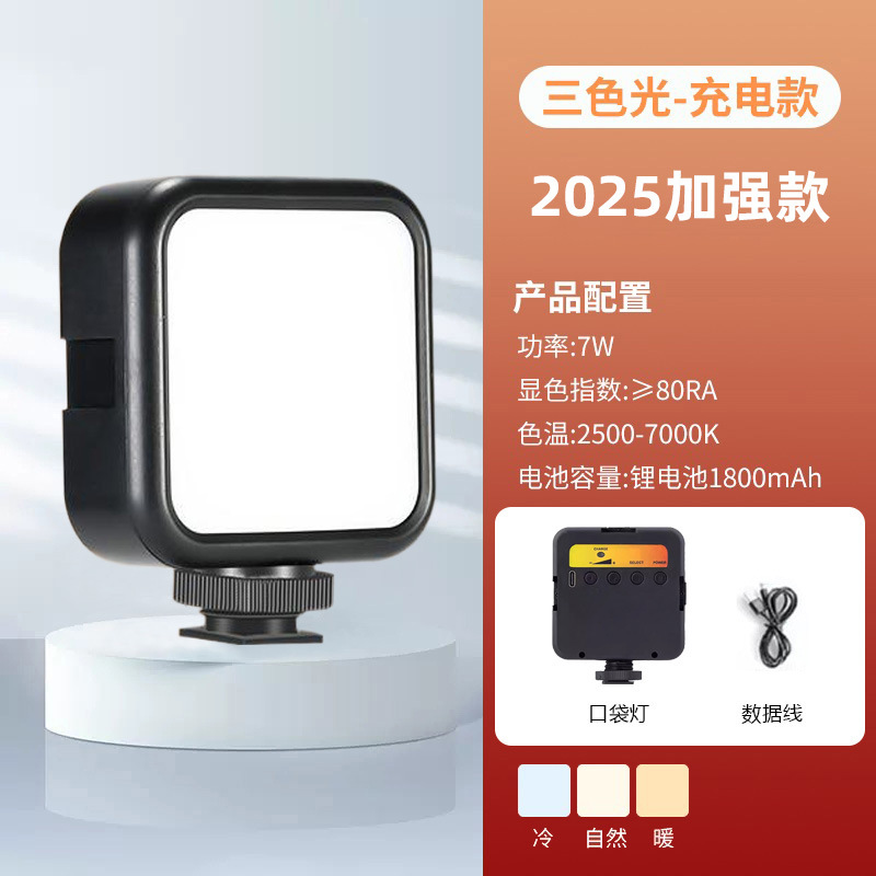 Picture of Factory Direct Supply live photography fill light RGB ceiling light handheld portable beauty fill light Mini Pocket Light