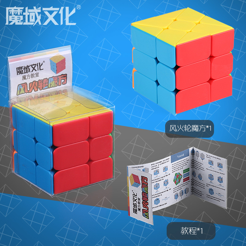 Picture of Magic Domain Culture Enchantment Dragon Wind Fire Color Wheel Rubik's Cube Three-step Alien Windmill Real Color Rubik's Cube Decompression Toy