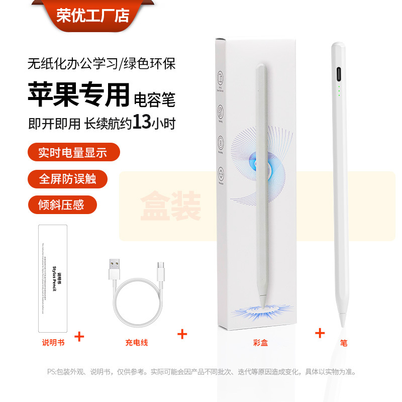 Picture of applepencil magnetic stylus for ipad capacitive pen Apple tablet tilt pressure stylus