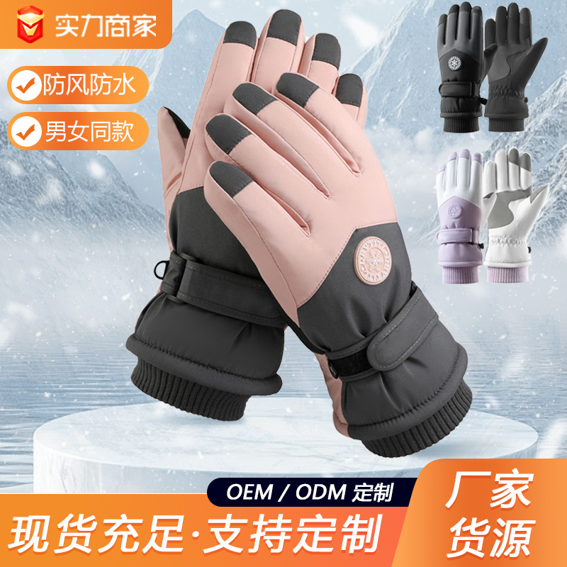 Ski Gloves for Men and Women Couple Winter Outdoor Cycling Mountaineering Anti-slip Sports Thick Velvet Touch Screen Warm Gloves
