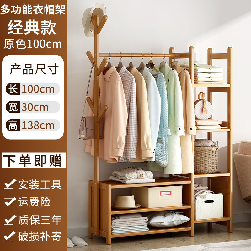 Picture of Coat rack floor vertical bedroom hanger household multi-functional storage rack room clothes hanger