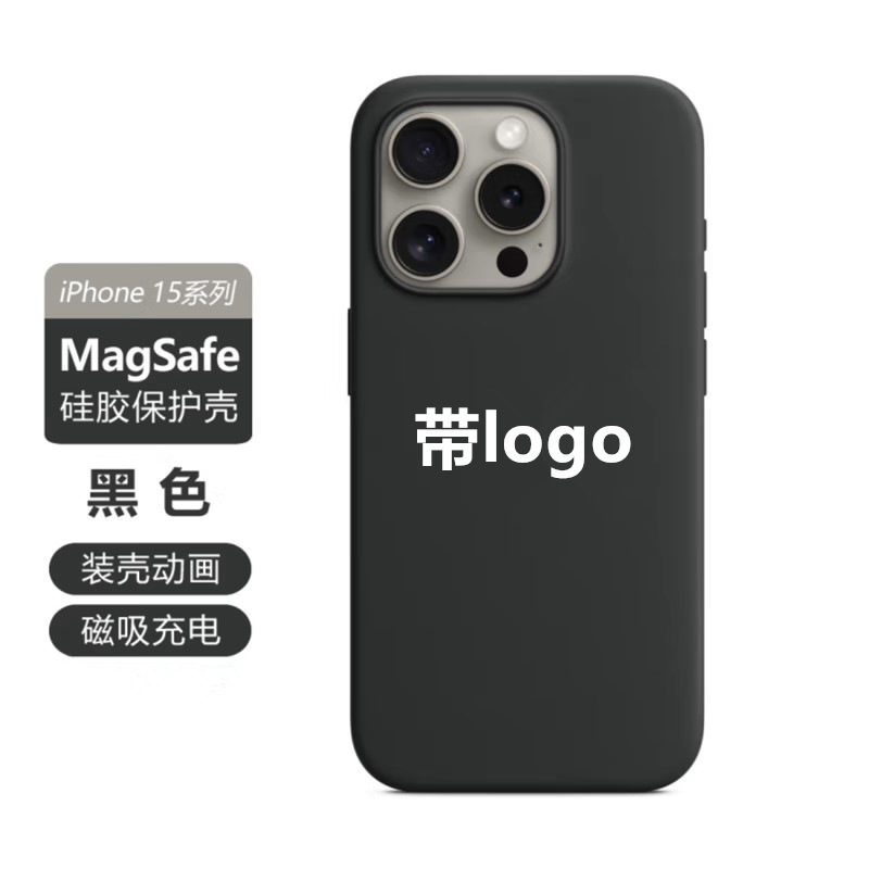 Picture of Liquid Silicone Magnetic iPhone15Pro Phone Case All-inclusive Magsafe Apple 15 Drop-resistant Protective Case