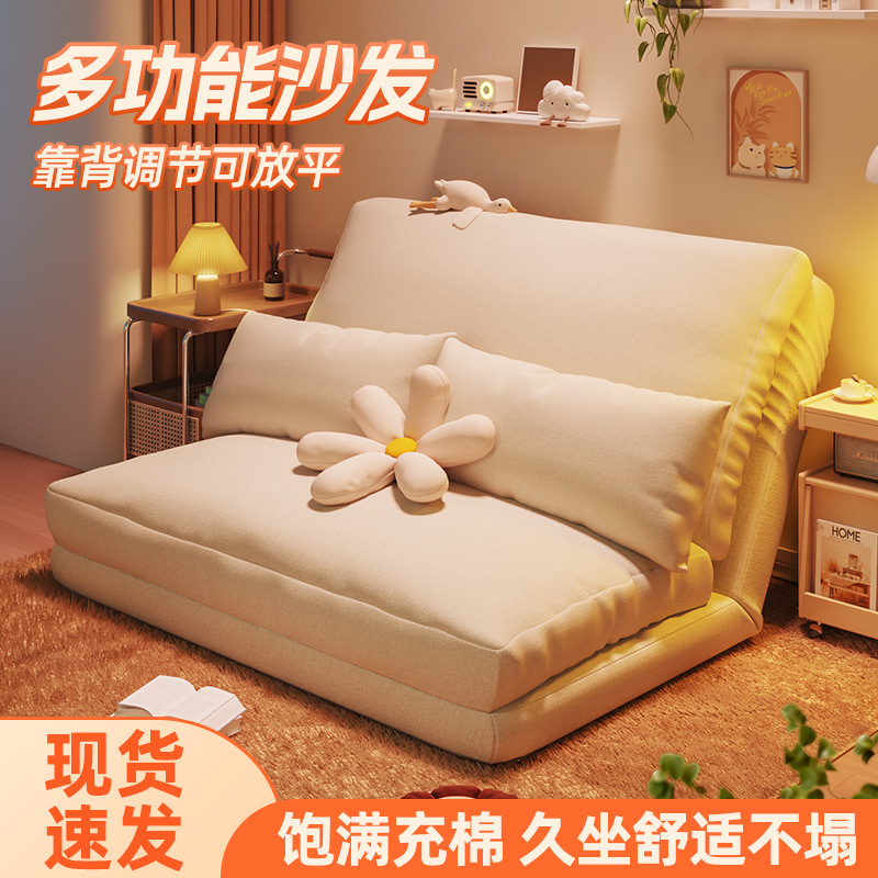 Lazy Sofa Lying Sleepable Tatami Double Large Human Dog Kennel Room Single Bedroom Small Sofa Living Room
