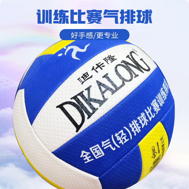 Picture of Light Volleyball No.7 Middle-aged and Elderly Students Special Soft Not Hands Professional Competition Training Large Steam Volleyball Wholesale