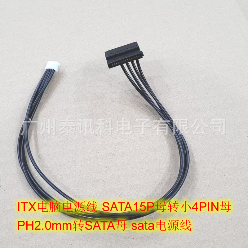 Itx Computer Power Cord Sata15P Female to Small 4Pin Female Ph2.0Mm to Sata Female Sata Power Cord