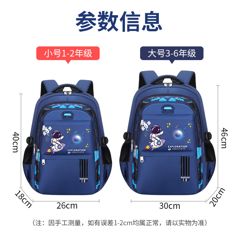 Picture of Space Astronaut Primary School Bag to Reduce Burden and Protect Spine Large Capacity Waterproof Printed Children's School Bag Backpack Wholesale