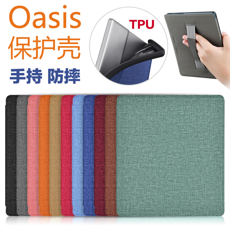 Suitable for Kindle Oasis32 Protective Case Soft Shell Handheld Kindle 7inch Electronic Paper Book Tpu Anti-Fall Protective Case