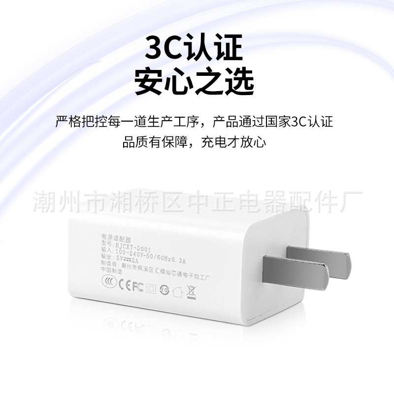 Picture of GB 5v2a charging head is suitable for Apple Android digital usb mobile phone charger fast charging power adapter