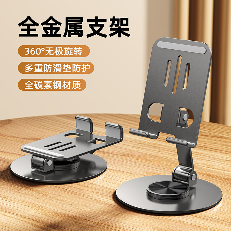 Picture of Cross-border All-metal Mobile Phone Bracket Foldable Rotating Portable Chattering Desktop Phablet Bracket Gifts