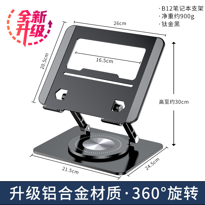 Picture of Cross-border rotating aluminum alloy computer bracket folding adjustable lifting Notebook support frame heat dissipation elevated shelf