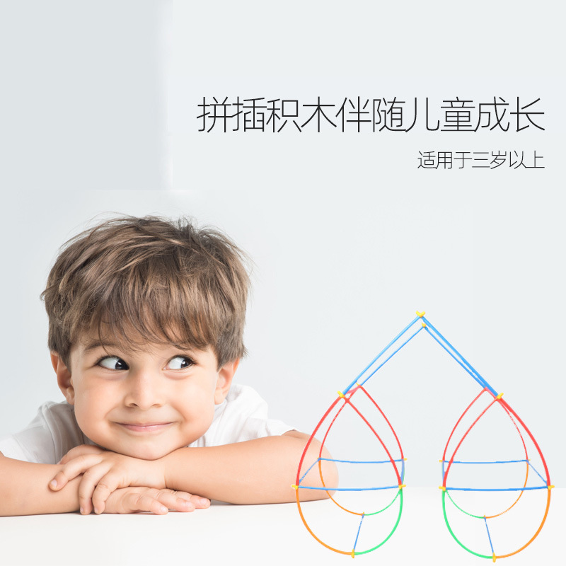 Picture of Yiwu foreign trade toys creative 4D straw assembly block kindergarten children's toys early education 3-7 years old diy