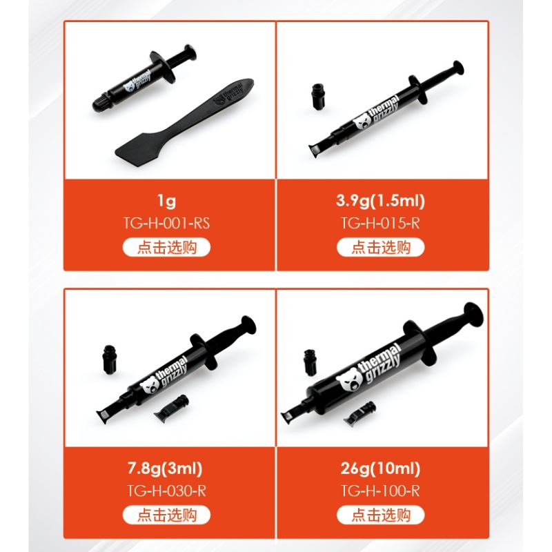 Picture of Thermal Grizzly violent bear Hydronaut series CPU graphics card thermal conductive silicone grease heat dissipation silicone grease cream