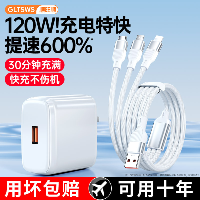 Picture of 120W Super Fast Charging Three-in-One Data Cable One-to-Three Charging Cable for Apple 15 Huawei Android Type-C