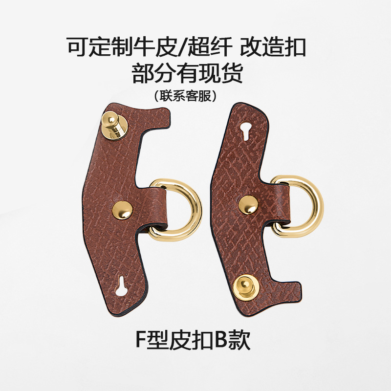 Picture of Source factory Longxiang mini bag shoulder strap diagonal strap non-destructive non-perforated modified bag with a variety of leather buckles optional