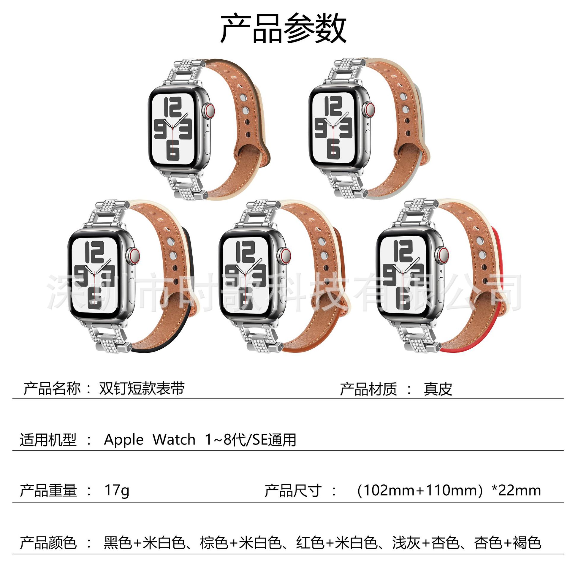 Picture of Suitable for Apple Watch strap double nail color matching diamond head grain appleiwatch9 thin strap leather small waist