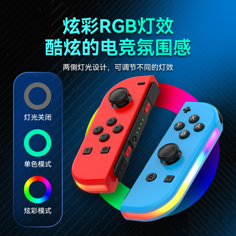 Picture of Switchjoycon left and right gamepad with RGB light wake-up vibration dazzling body sense Bluetooth gamepad