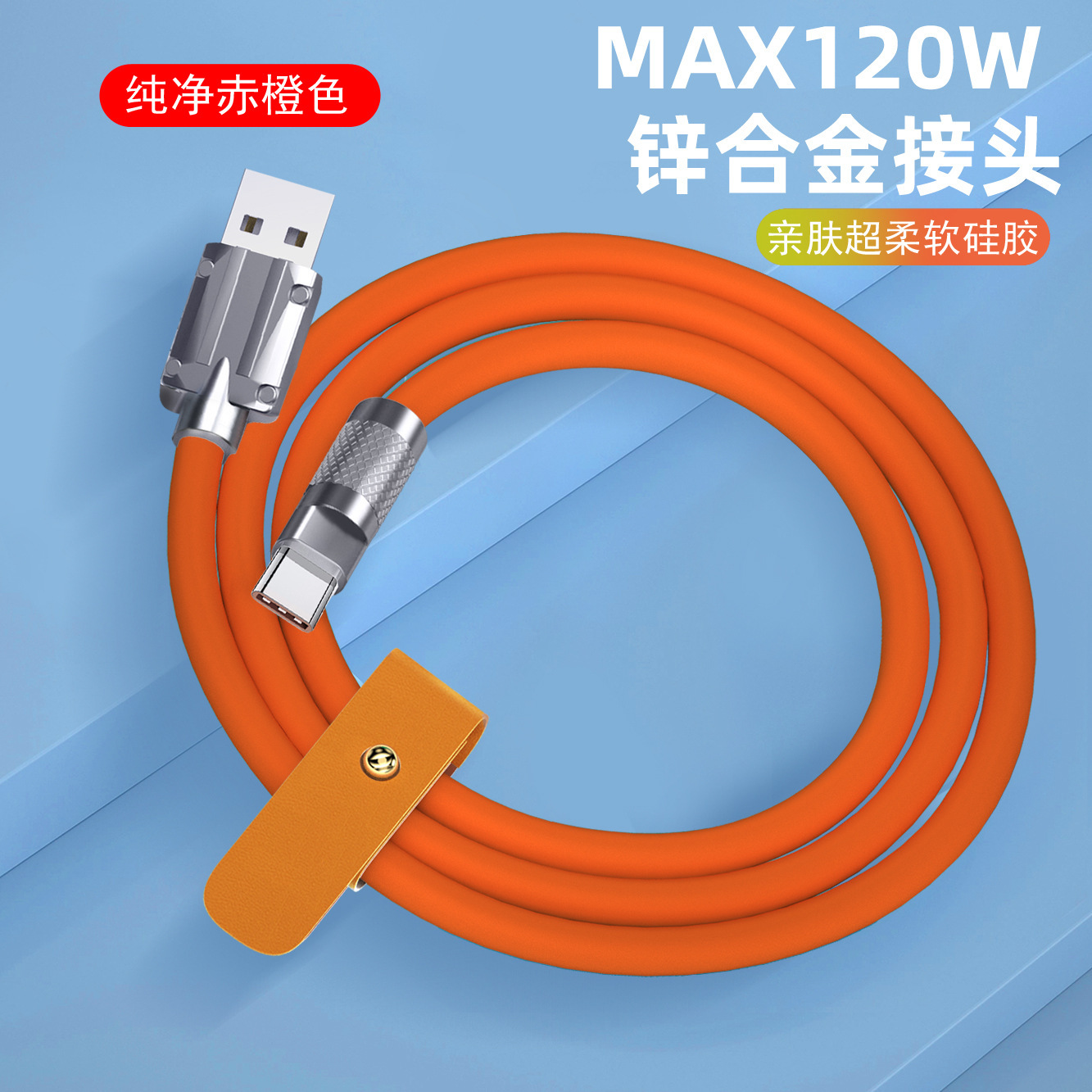 Picture of Shake the same zinc alloy liquid silicone data cable bold 6.0 machine line for Apple Android typec