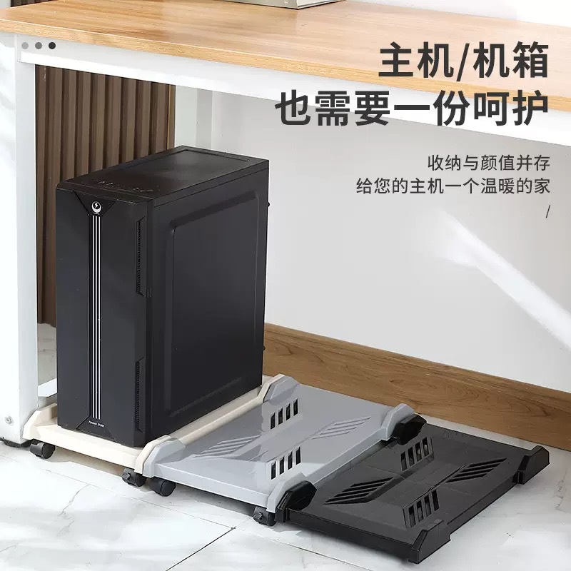 Desktop Computer Host Chassis Bracket Movable Roller Chassis Bracket Base Tray Home Office Bracket
