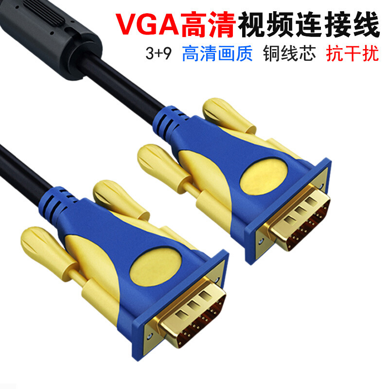 3 9 monitor VGA cable HD video cable desktop computer projector data cable 1.5 meters -20 meters