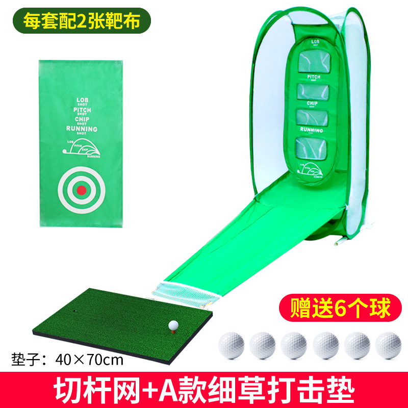 Picture of Indoor and outdoor golf club cutting practice net swing exerciser with pad set