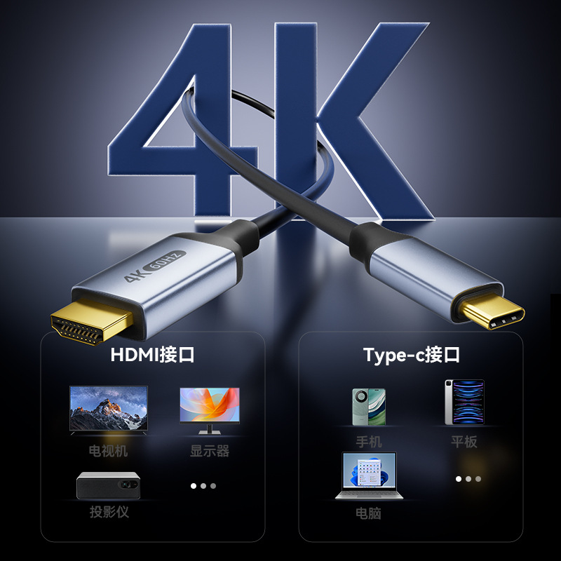 Picture of Cross-border type-c to hdmi conversion line 4K screen line usb-c mobile phone notebook TV 4k same screen line
