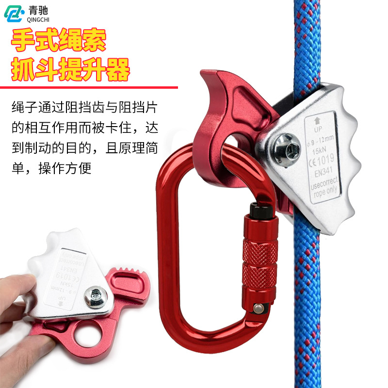 Factory Wholesale Outer Rock Climbing Aluminum Alloy Rope Grab Bucket to Enhance Flow Hand Rope Grabber to Protect Self-Locking Descender