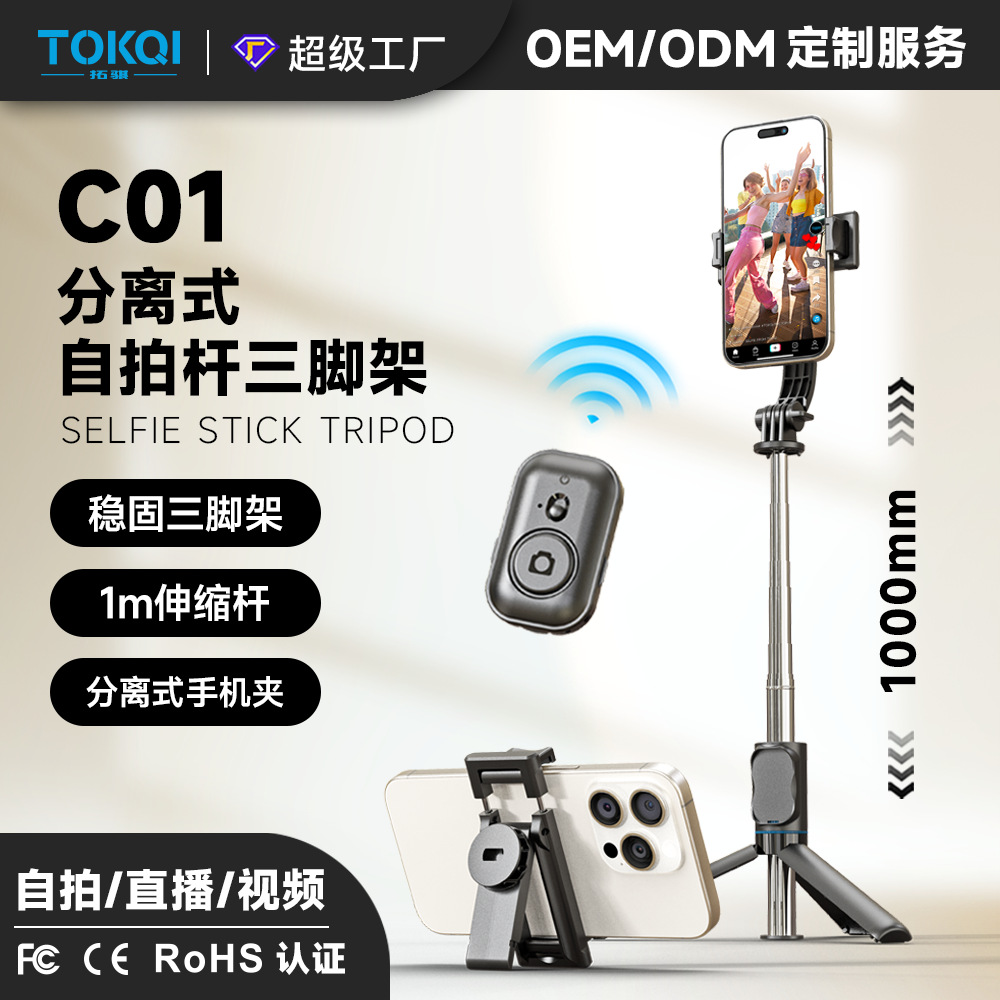 Picture of TOKQI mobile phone selfie stick C01 detachable desktop stand multi-function bluetooth selfie artifact live broadcast stand