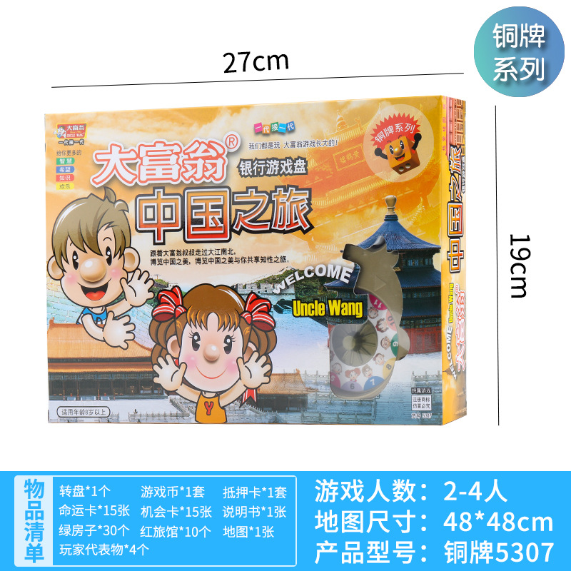 Picture of Genuine Monopoly Bronze Series Board Games Chess World Tour China Tour Board Games Adult Children Students
