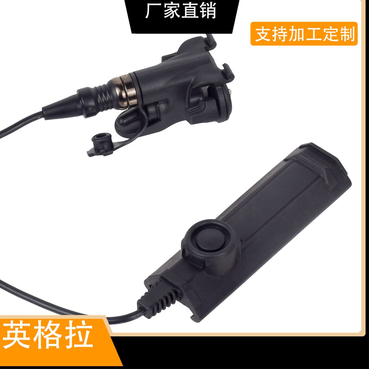 Picture of X300 mouse tail line X400 series tactical flashlight accessories Glock flashlight pressure switch