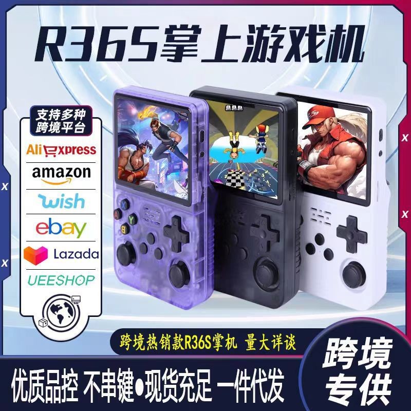 Cross-border exclusive for R36S new open source handheld dual-system retro game arcade nostalgic handheld game machine