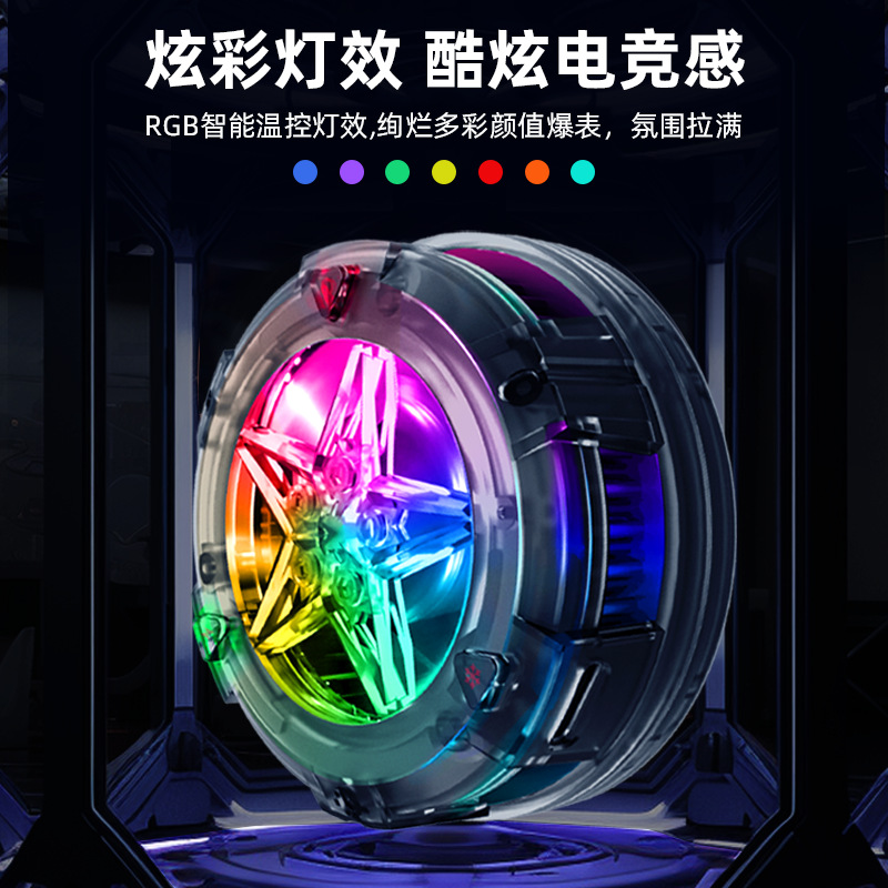 Picture of New magnetic wireless charging radiator 15W wireless fast charging RGB dazzling light effect physical cooling artifact ice sealing cold