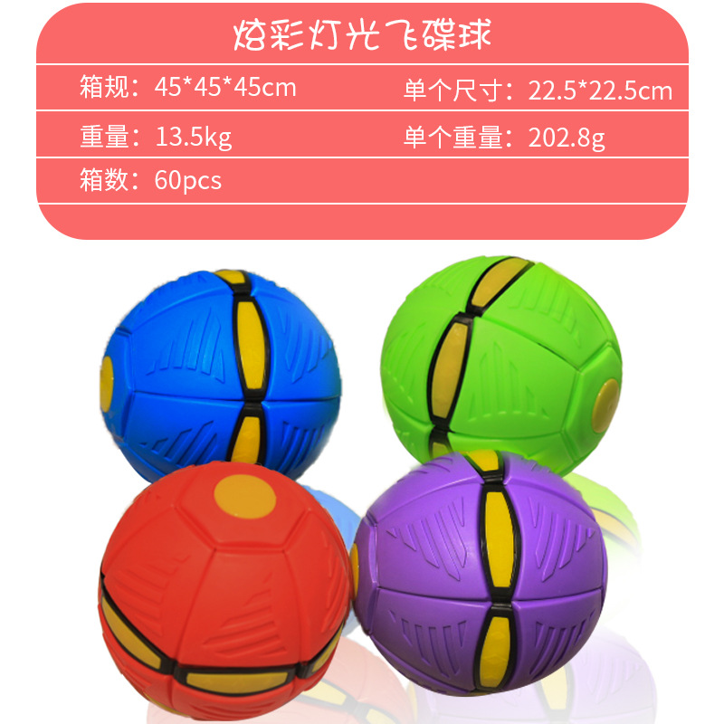 Picture of Bouncing ball 3 lights flying saucer ball elastic luminous toy cross-border spot magic flying saucer deformation ball stepping ball with light
