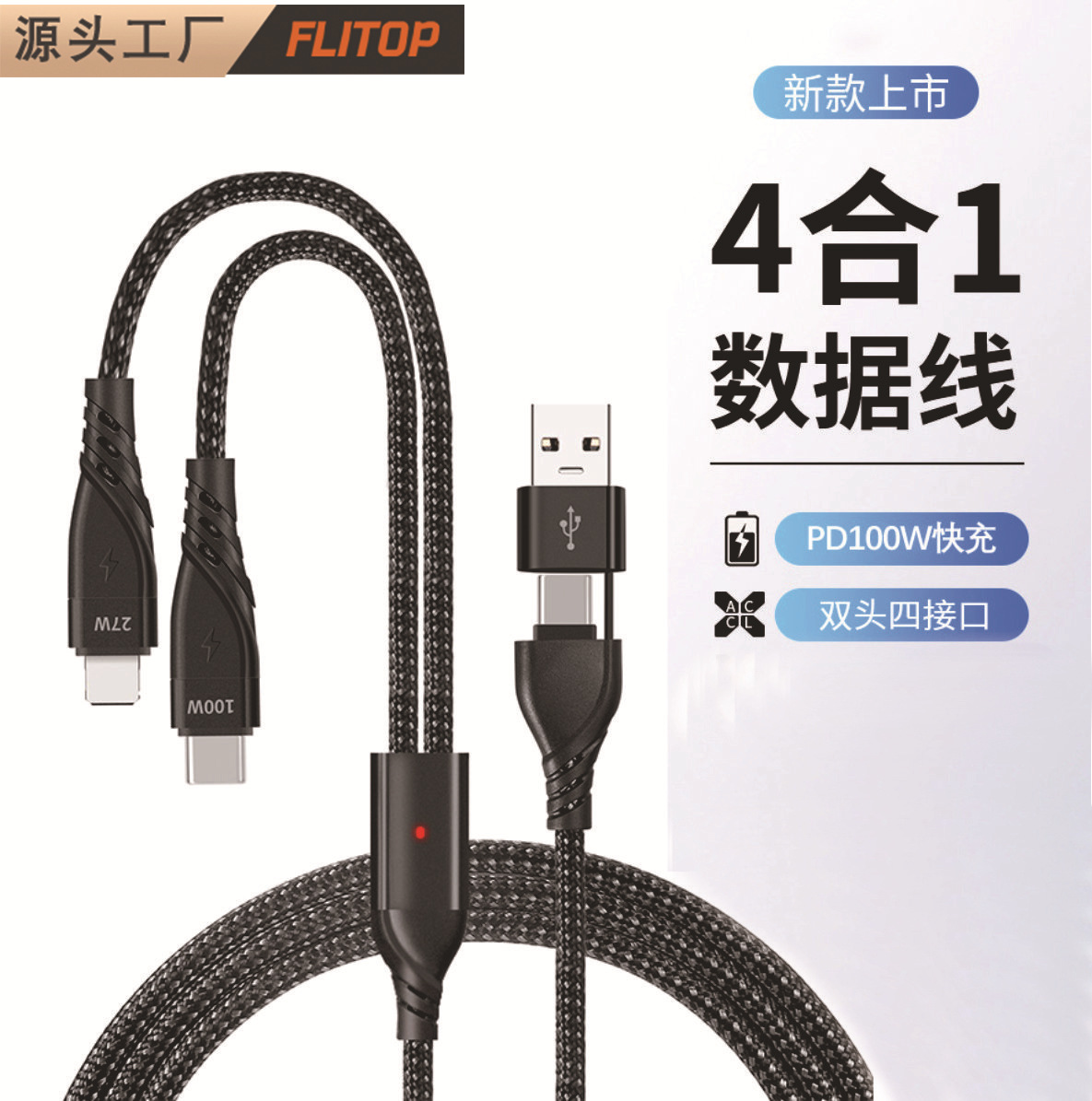 PD100W data line two to three super fast charging line 20V5A for Huawei TYPE-C Apple iphone27W