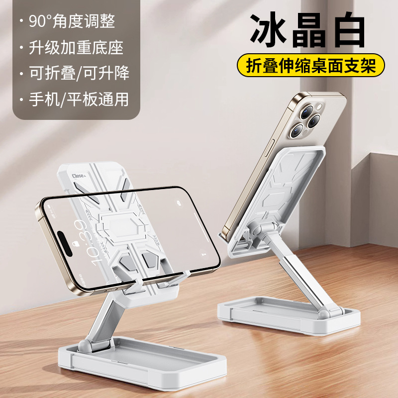 Picture of Private Model Mobile Phone Holder Folding Telescopic Desktop Lazy Tablet Live Broadcast Portable Holder Gift Manufacturer Engraving