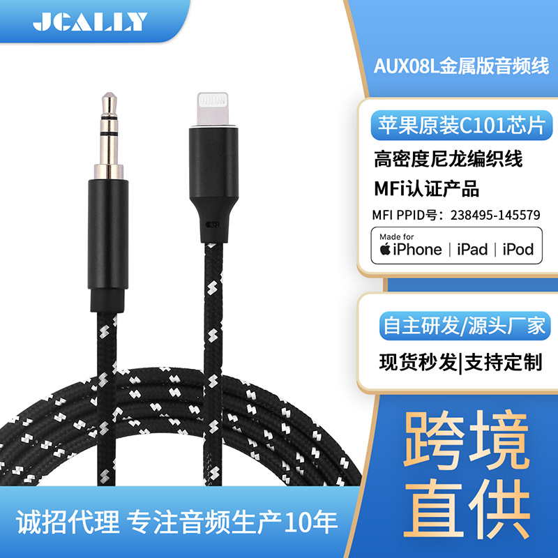 JCALLY AUX08L for Apple car audio cable Lightning to 3.5 male AUX audio speaker