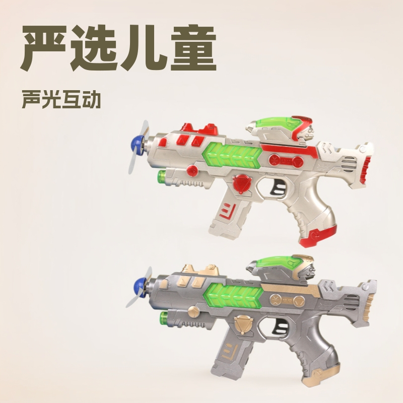 Strict selection of children's electric sound and light toy gun voice gun with infrared function square wholesale toys supermarket gifts