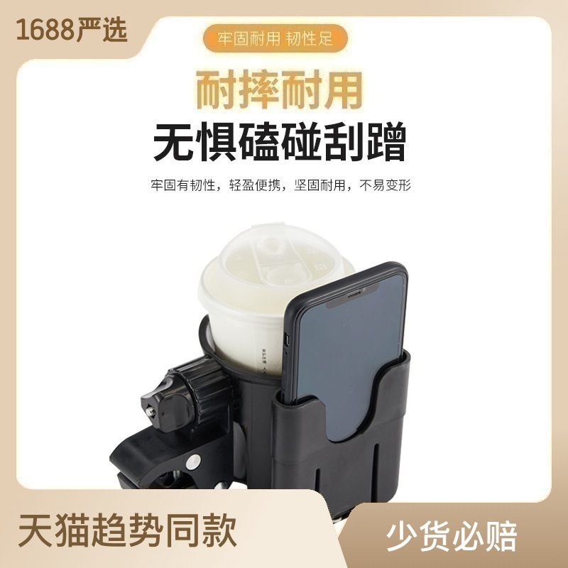 SHEIN universal baby stroller cup holder water bottle holder children's car two-in-one stroller cup holder mobile phone holder